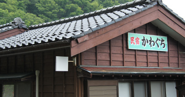 民宿Kawaguchi莊