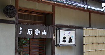 Kappo Ishiyama