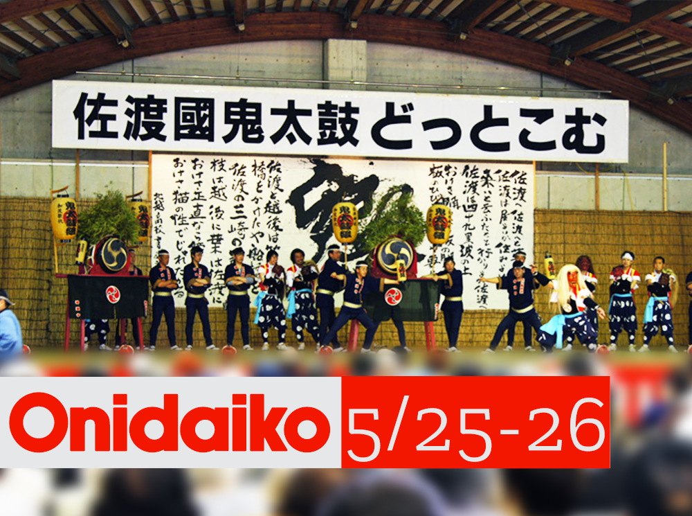 Experience Onidaiko on Sado Island: Ondeko Dot-com